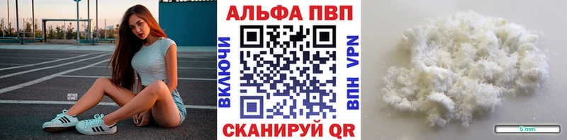 купить наркотики сайты  Егорьевск  OMG ссылка  Альфа ПВП мука 