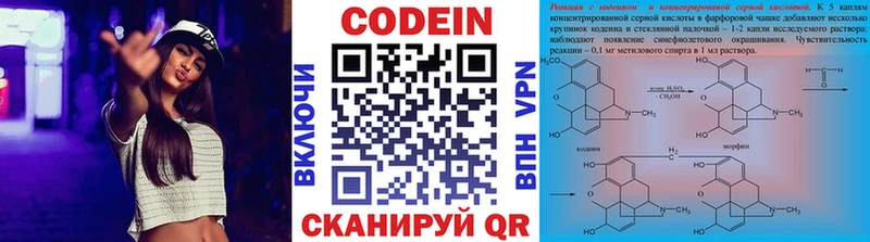 где купить наркоту  Егорьевск  Codein напиток Lean (лин) 
